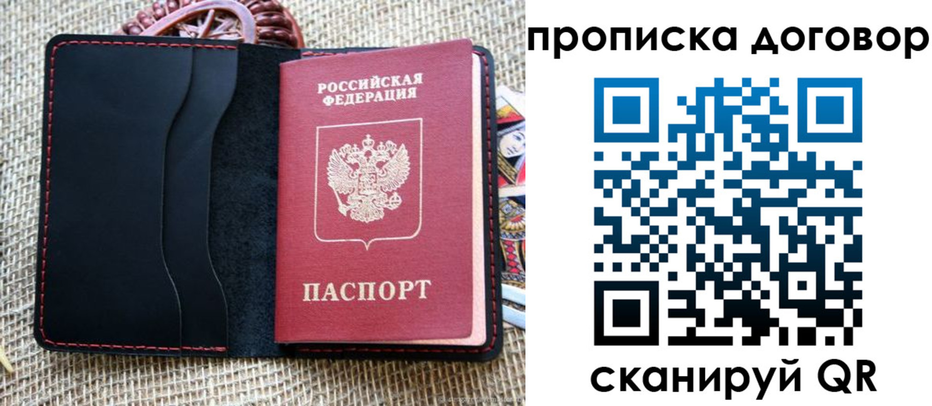 прописка в Сибае
