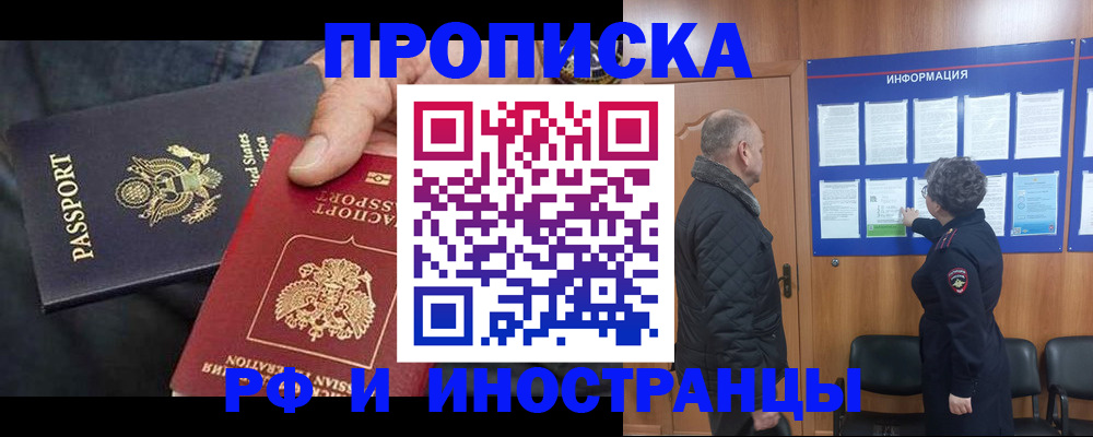 пропишу в квартире в Сибае