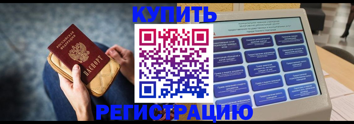 прописка поиск в Сибае